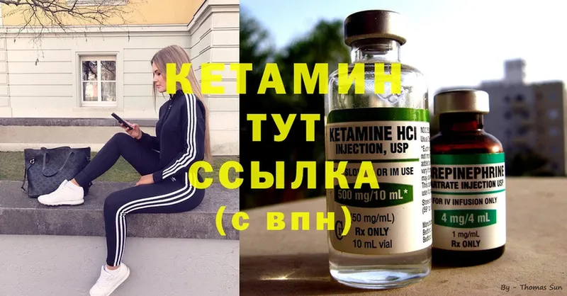 Кетамин ketamine  Богородицк 