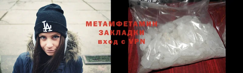 Метамфетамин Methamphetamine Богородицк